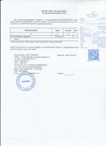 Кассовые чеки с подтверждением в Железногорске-Илимском