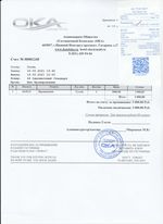 Кассовые чеки с подтверждением в Железногорске-Илимском