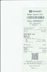 Кассовые чеки с подтверждением в Железногорске-Илимском