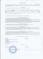 Кассовые чеки с подтверждением в Железногорске-Илимском