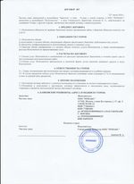 Кассовые чеки с подтверждением в Железногорске-Илимском