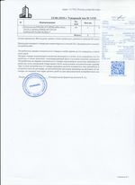 Кассовые чеки с подтверждением в Железногорске-Илимском